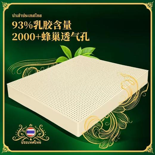 泰国皇家RoyalLatex天然乳胶床垫120cm*200cm/150cm*200cm/180cm*200cm原产天然乳胶含量93%符合人体工学透气排湿防螨部分规格赠送泰国乳胶枕1个 商品图2
