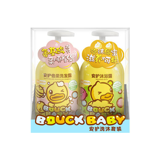【专柜同款精品】B.Duck Baby安护洗沐套装500g+500g 商品图3