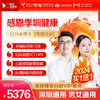 【美年大健康】感恩季 圳健康 5376亲情卡VIP（常规升级），买一送一（下单后找客服预约） 商品缩略图0
