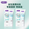 舒客 益生菌牙膏120g*2 清新口气 去除口腔异味 商品缩略图1