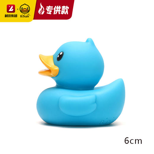 【专柜同款精品】B.Duck 浮水鸭 6cm/蓝色 商品图1