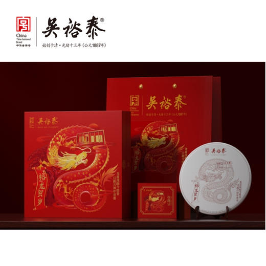 357g龙年普洱生茶紧压茶 商品图0