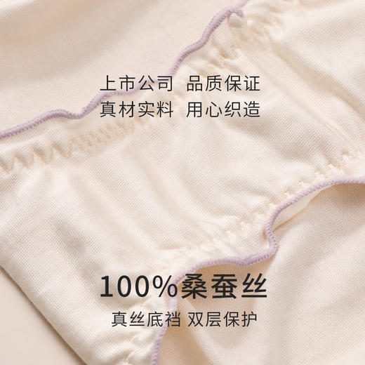 【2条装】金三塔少女真丝内裤女100%桑蚕丝发育期绢丝裸感无痕中腰三角裤女（内裤私密物品不支持退换货）  BBY030D 商品图4