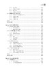 园林树木栽培养护学2442 商品缩略图5