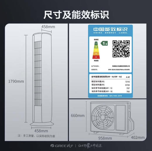 格力（GREE）空调 KFR-72LW/(72555)FNhAa-B1（i尚） 商品图13