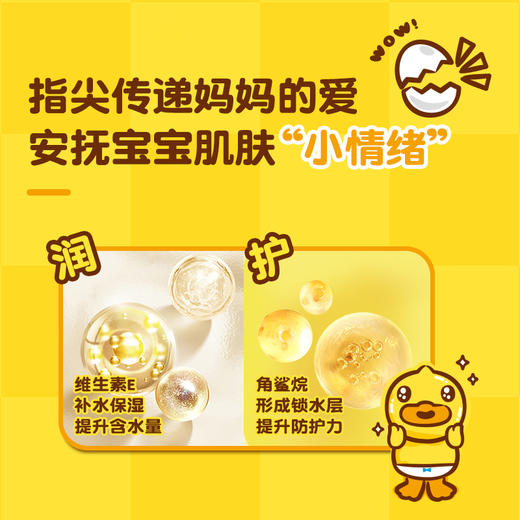 【专柜同款精品】B.Duck抚触护理油80ml 商品图1