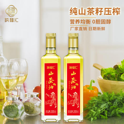 纳福汇山茶油佳节特供礼盒500ml*2 商品图2