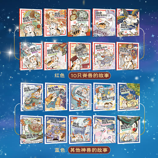 【童趣】故宫御猫夜游记 平装版 1-20 多规格 共20册 商品图2