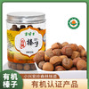 有机开口榛子 250g/500g 商品缩略图0