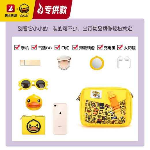【专柜同款精品】B.Duck单肩斜挎包 商品图2