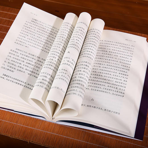 《谦德国学文库 宋论（全2册）》 商品图2