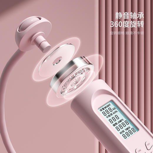 宏太 智能计数跳绳无绳款 TS809粉色 商品图4