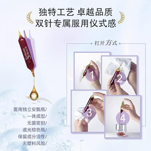 法国苏费仕 紫光双针口服胶原蛋白肽液10ml/20支 商品图5