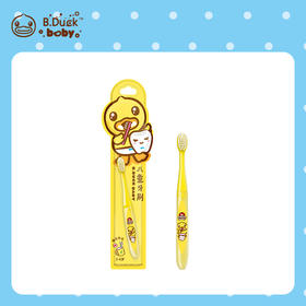 【专柜同款精品】B.Duck Baby1-6岁儿童牙刷1支（挂式牙刷架随机发货）（黄色）