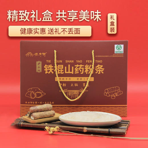 怀府街铁棍山药粉条 400g*5袋礼盒装 商品图9