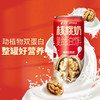 健力宝核桃奶复合蛋白饮料CAN240ml*12 商品缩略图1