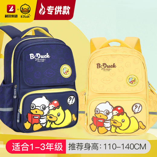 【专柜同款精品】B.DUCK双肩背包 商品图0