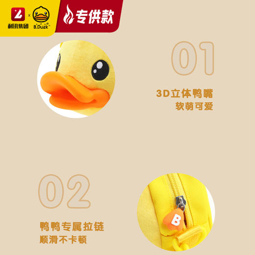 【专柜同款精品】B.Duck3D鸭嘴斜挎包 商品图2