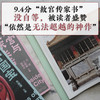故宫三书（全三册）【现货包邮】GXSF0008 商品缩略图3