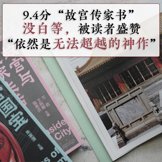 故宫三书（全三册）【现货包邮】GXSF0008 商品图3