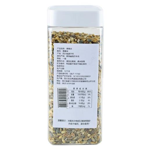 绿之友合众青稞米400g/罐 商品图2