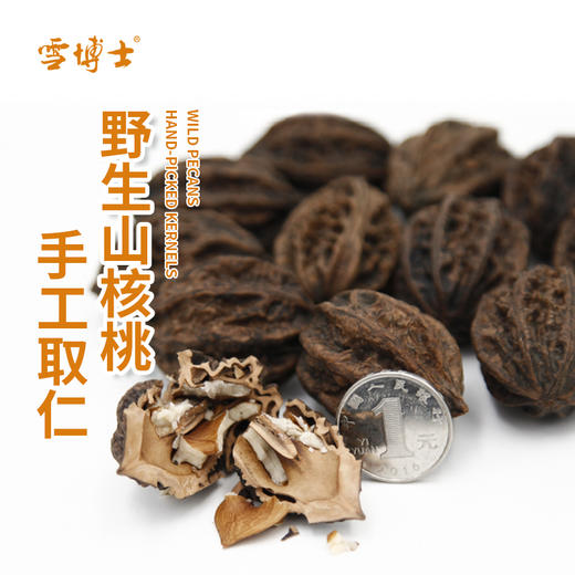 有机核桃仁 240g 商品图2