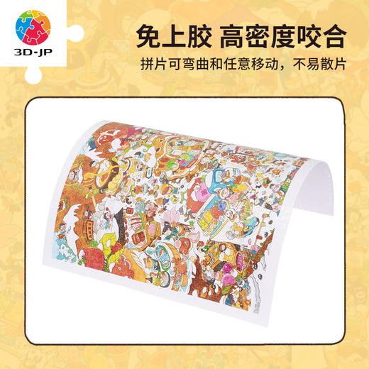 【折扣商品 不退不换】1200片 平面塑料拼图 H3487 沛吉-森林集市 商品图1