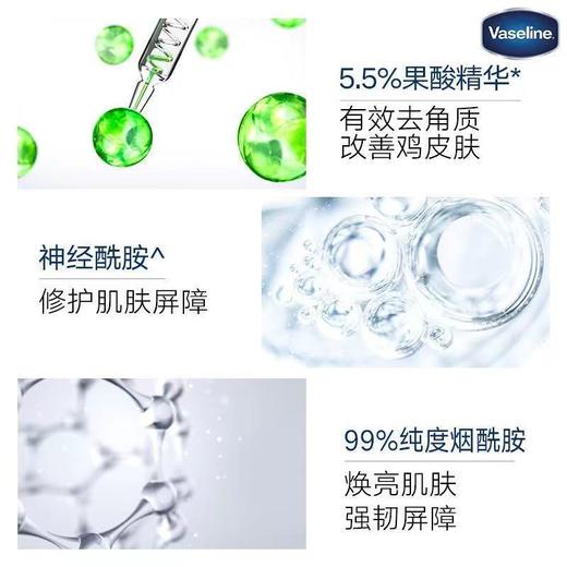 凡士林烟酰胺焕亮身体乳 250ML（3号瓶） 商品图3