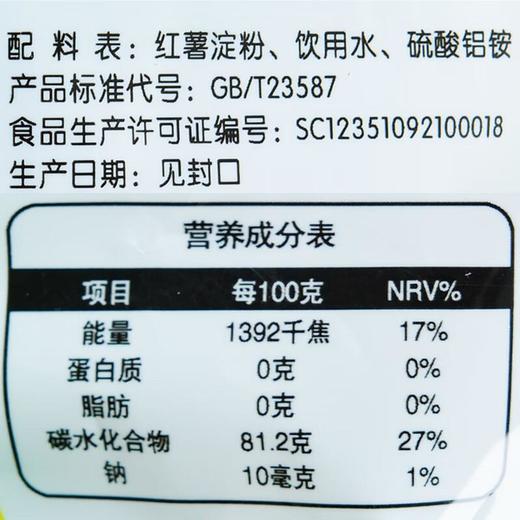 绿之友任隆坝红薯粉条200g/袋 商品图2
