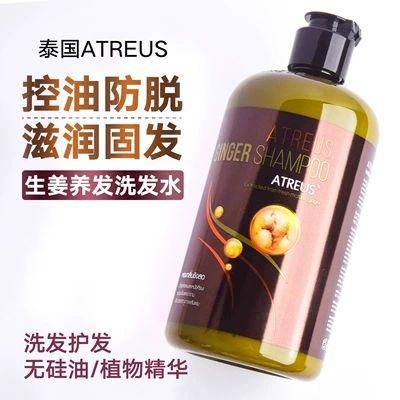 2瓶优惠装 泰国atreus生姜洗发水400ml防脱固发强韧发丝改善头屑丰盈亮泽 商品图1