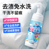 羽绒服干洗剂清洁剂免水洗泡沫去渍衣服去油羽绒服清洗剂清洁慕斯 商品缩略图1