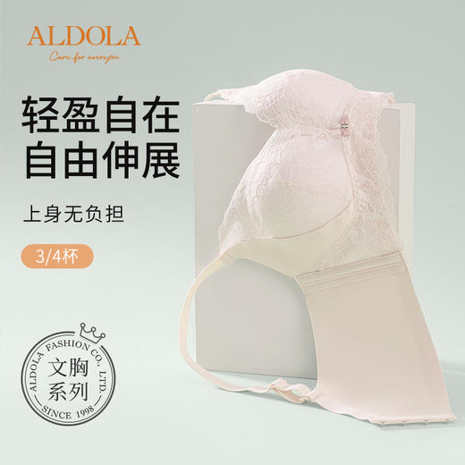 雅黛丽内衣女小胸聚拢显大文胸无钢圈收副乳防下垂性感美背女胸罩 商品图0