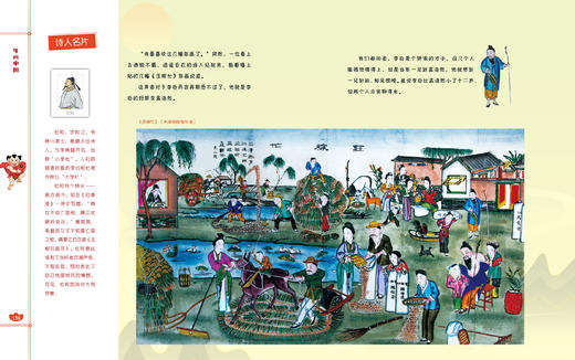 《年画中国》10个奇幻故事带你领略藏在年画里的中国文化 商品图2