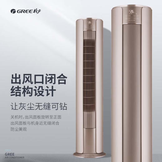 格力（GREE）空调 KFR-72LW/(72555)FNhAb-B1（i尚）英砂金 商品图0