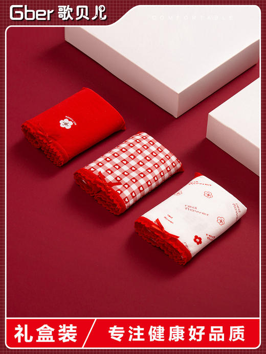 【健康无刺激，安全亲肤】本命年大红色儿童内裤5a类纯棉，小女孩女童宝宝三角内裤全棉3条盒装，3D立体裁剪贴身感受怎么动都很舒服！ 商品图2