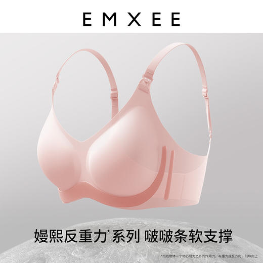 【内衣内裤专场】嫚熙太空反重力孕妇哺乳内衣聚拢防下垂孕期产后专用喂奶文胸胸罩 商品图1