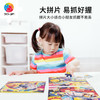 【折扣商品 不退不换】48片儿童平面塑料拼图 Pazzy冒险日记系列 T1148/T1149/T1150 商品缩略图4
