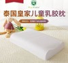 泰国皇家ROYAL Latex儿童乳胶枕56*34*10cm泰国皇家原产天然乳胶宝贝专属好睡眠枕头卡通图案随机发货 商品缩略图3