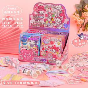 【39.9/任选2件！】新款三丽鸥盲袋学生卡通库洛米大盲盒，儿童文具套装可爱超值盲盒，丽色彩点亮童年梦境！