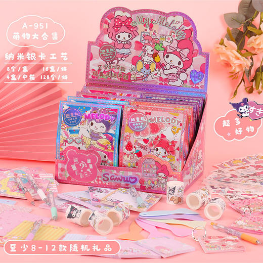 【39.9/任选2件！】新款三丽鸥盲袋学生卡通库洛米大盲盒，儿童文具套装可爱超值盲盒，丽色彩点亮童年梦境！ 商品图0