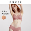 【内衣内裤专场】嫚熙太空反重力孕妇哺乳内衣聚拢防下垂孕期产后专用喂奶文胸胸罩 商品缩略图3