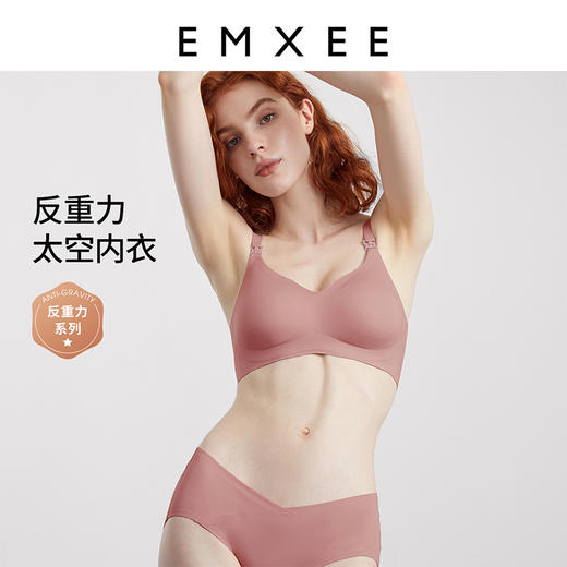 【内衣内裤专场】嫚熙太空反重力孕妇哺乳内衣聚拢防下垂孕期产后专用喂奶文胸胸罩 商品图3