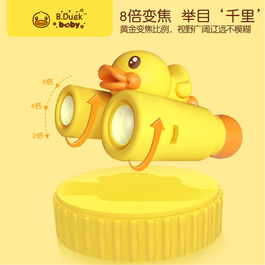 【专柜同款精品】B.Duck 双筒望远镜 商品图4
