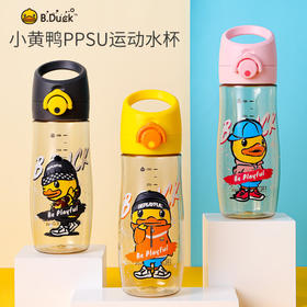 【专柜同款精品】BD-KP58A  B.Duck运动水杯480ml（直饮盖）