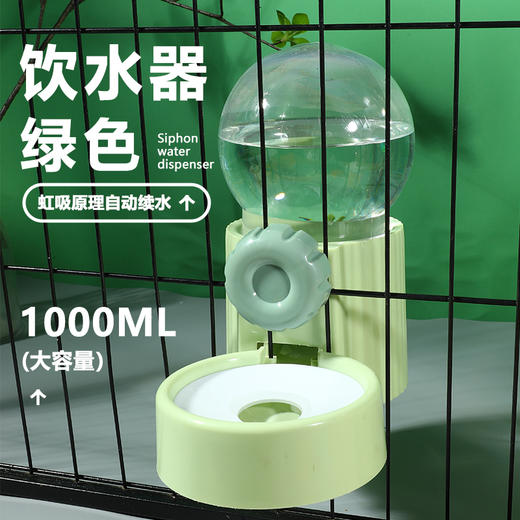宠物喂食器/喂水器饮水机 挂式地面两用1.1L 不漏水 不卡粮 续航一周 商品图7