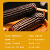 寒乡原黑糯玉米220g*8穗礼盒装 商品缩略图2