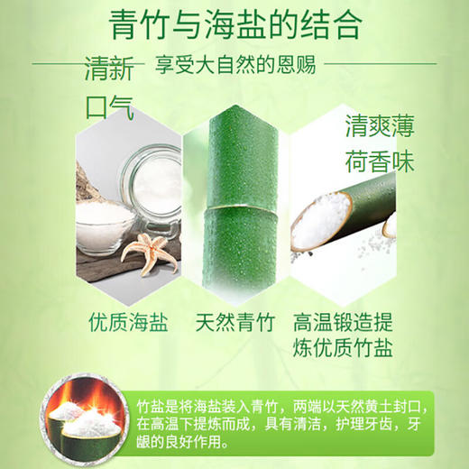 舒客青竹晶盐+维他命牙膏组合(薄荷+香橙)120g*2养护牙龈新老随机发 商品图5