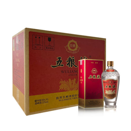 【年货节】经典五粮液52度  500ml*6  整箱装 商品图1