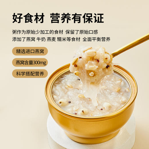 杞冠严选 | 有机燕麦燕窝粥 6碗*252g（共1512g）通过154项农残检测 商品图2