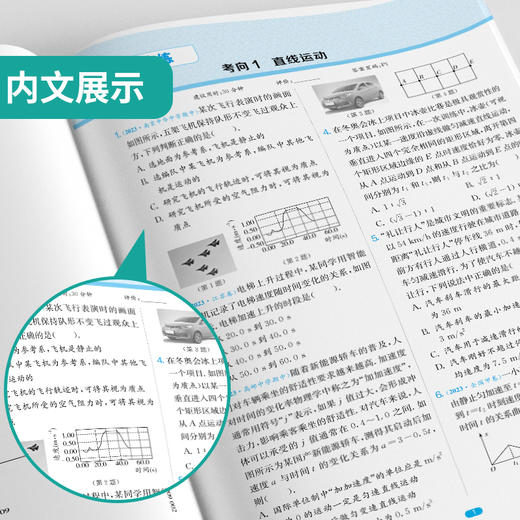高考【江苏专用】高考物理 实验班小题提优必刷基础强化题 商品图2